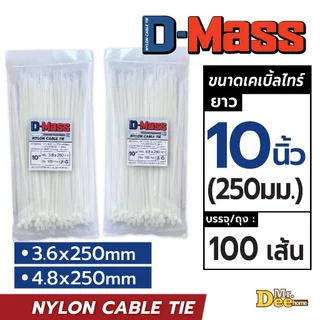 เคเบิ้ลไทร์ยาว 10 นิ้ว(250mm) Nylon Cable Tie สายรัดเคเบิ้ลไทร์อย่างหนา สีขาว สีดำ ยกแพ็คห่อใหญ่ 500, 1000, 2000 เส้น