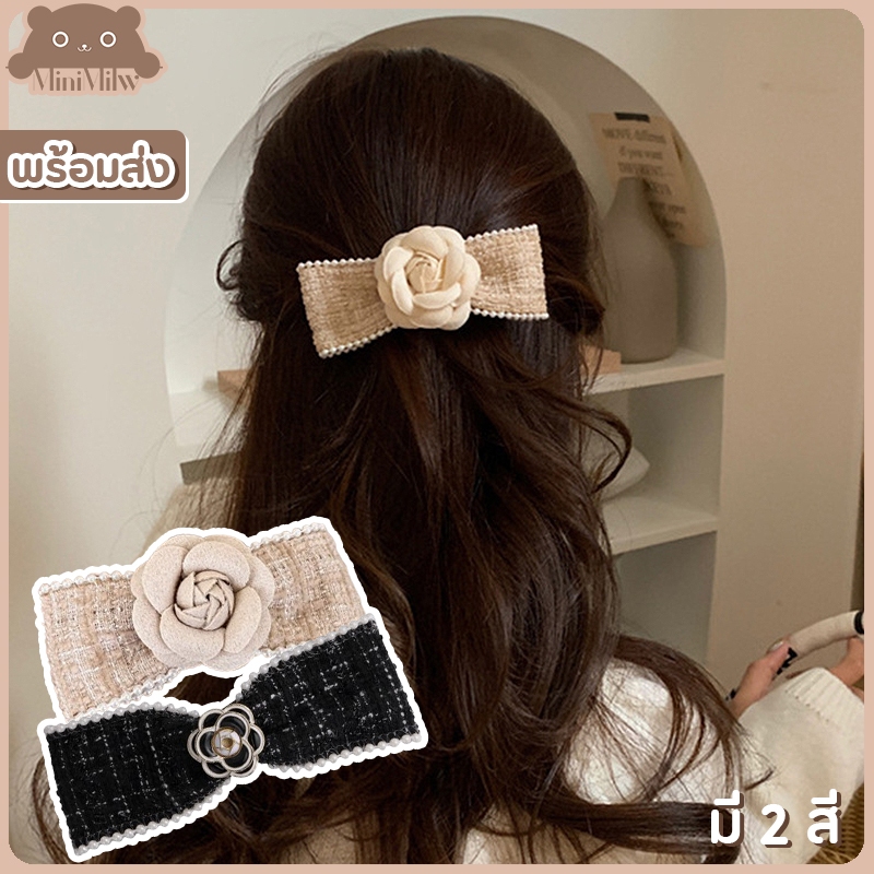 [พร้อมส่ง] กิ๊บติดผมโบว์ดอกคามิเลียแต่งขอบมุก มี 2 สี น่ารักสไตล์เกาหลี ติดได้หลายลุค : MiniMilwʕ•ᴥ•ʔ