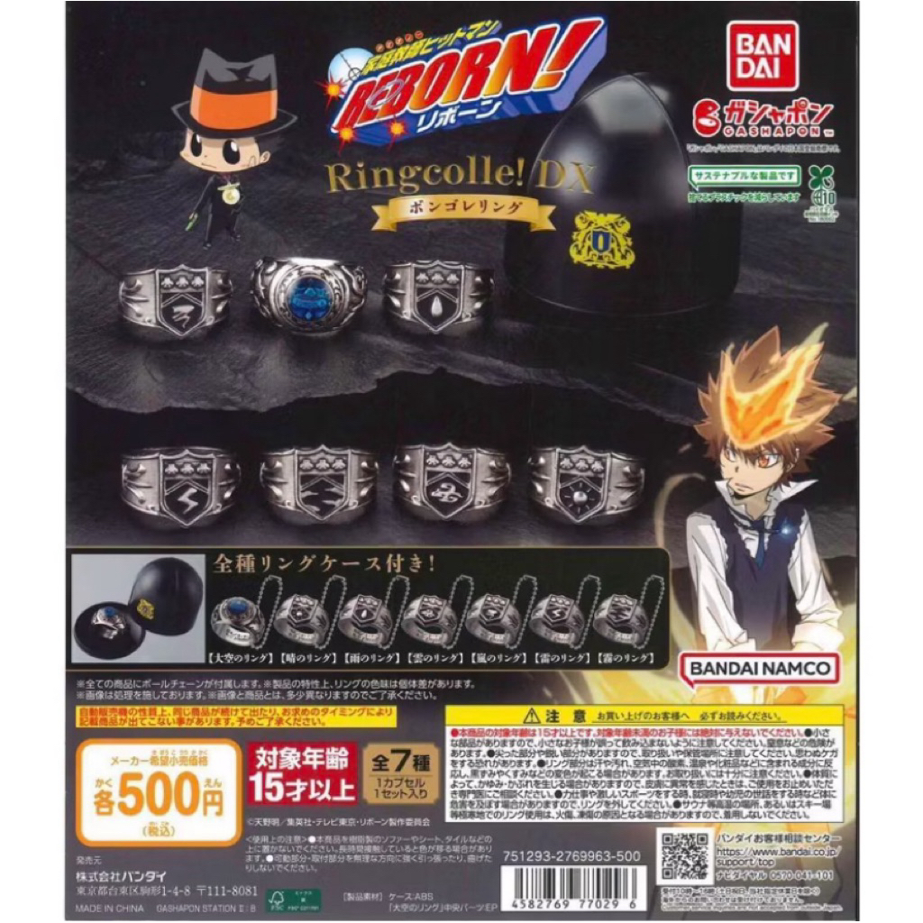 [พร้อมส่ง] ครบชุด 7 วง Ringcolle! DX Vongola Ring (Bandai) : Katekyo Hitman Reborn! กาชาปอง แหวน วองโกเล่ รีบอร์น