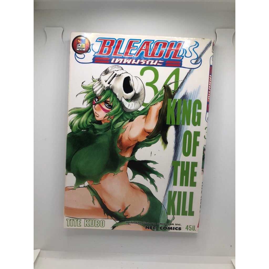 การ์ตูนญี่ปุ่น มังงะ Bleach บลีชเทพมรณะ มือ 2