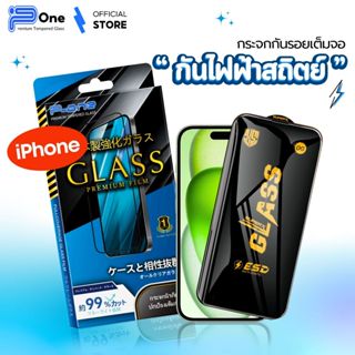 [🇯🇵OGญี่ปุ่น]ฟิล์มกระจก iphone 17 17e17promax 16 16promax 13…