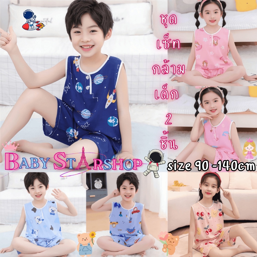 BABY STARSHOP ชุดเด็กผู้หญิง ชุดเด็กแขนกุด ชุดเด็กแขนสั้น 💫 สส 90-140CM พิมพ์ลายการ์ตูน กระดุมหน้า ผ้าดีส่งไว M-011
