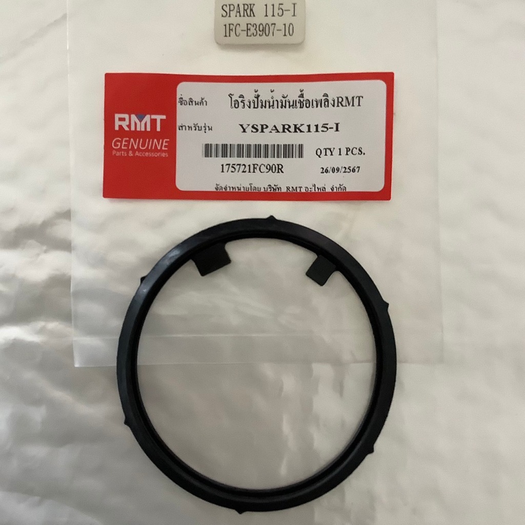 โอริงปั้มติ๊ก SPARK115-I อย่างดี ยี่ห้อ RMT โอริงปั๊มน้ำมันเชื้อเพลิง YAMAHA [1FC-E3907-10] อะไหล่เดิม ราคาช่าง (1ชิ้น)