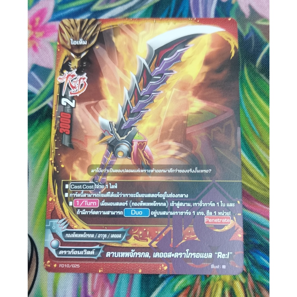 FD10​/025การ์ดไม่​ฟอย​การ์ด​ภาษา​ไทย​