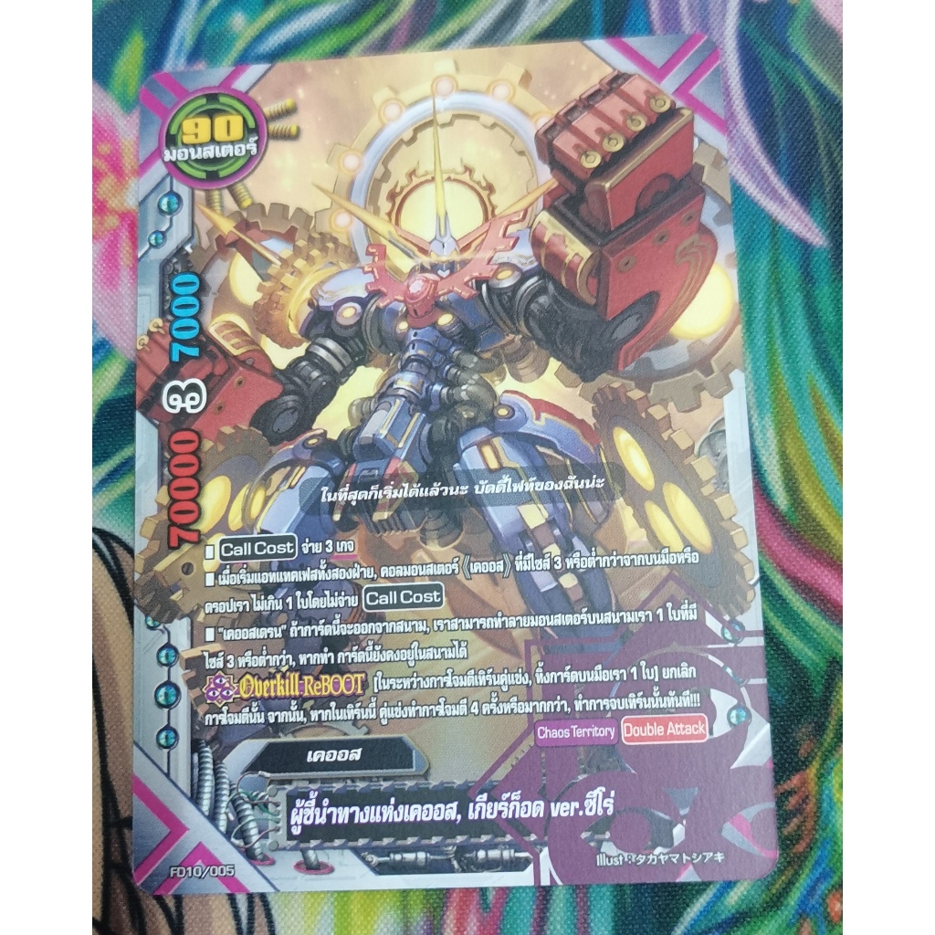 FD10​/005การ์ดไม่​ฟอย​การ์ด​ภาษา​ไทย​