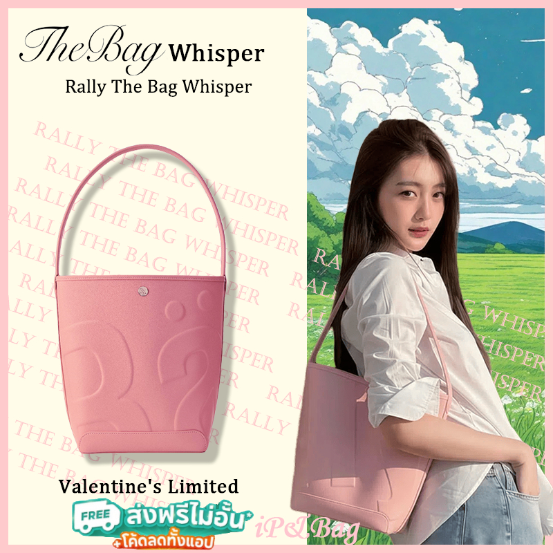Rally The bag official Rally The Bag Whisper Rally Movement Bag (Valentine's Limited) - กระเป๋าหนังท