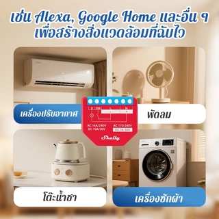Shelly Plus 1PM Wifi and Bluetooth Relay Switch with Current Measurement Works with Alexa Google Home No Hub Control DIY