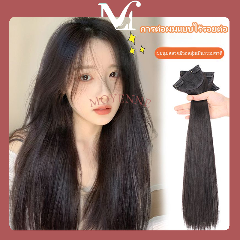 [จัดส่งในกรุงเทพฯ] วิกผมทรงผม ผมตรง ชุด 3 ชิ้น ความยาว 50/60 ซม. ความหนา 190 กรัม เหมาะกับทุกโอกาส