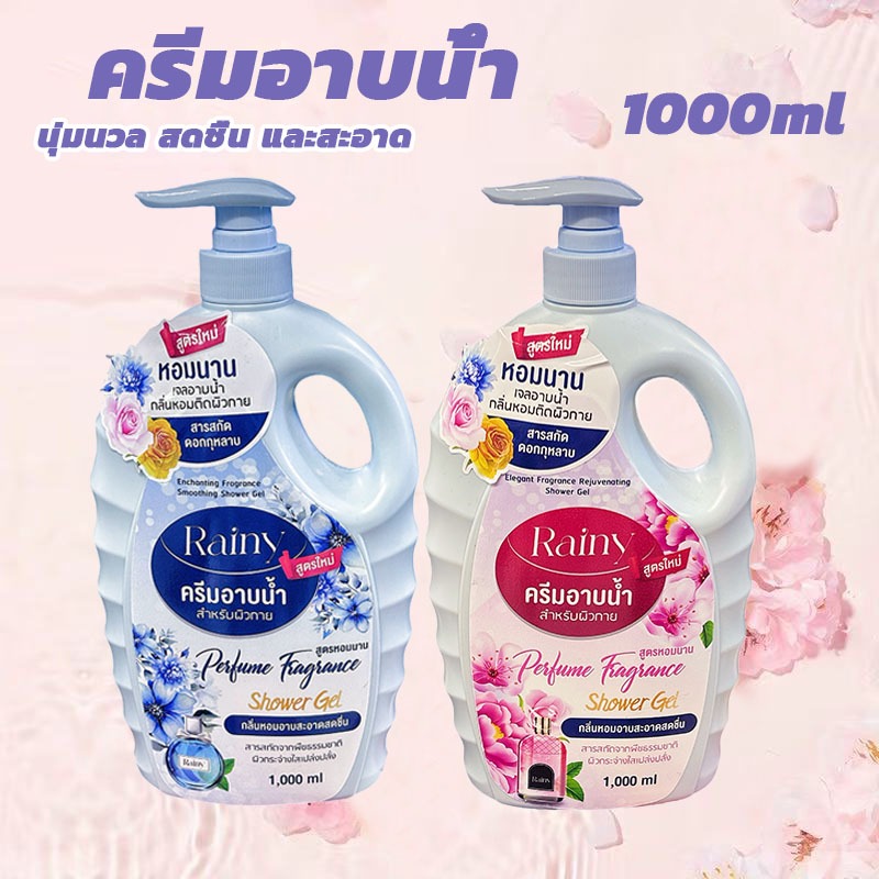 ซื้อ 1 แถม 1 ครีมอาบน้ำ เจลอาบน้ำตัวหอม 2*1000ml กลิ่นน้ำหอม เนื้อ ติดทนนาน shower  body  wash