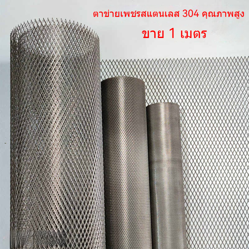 ตาข่ายสแตนเลส304 สำหรับการป้องกันระเบียง ระบายอากาศ แบ่งพื้นที่ ทรงกลม