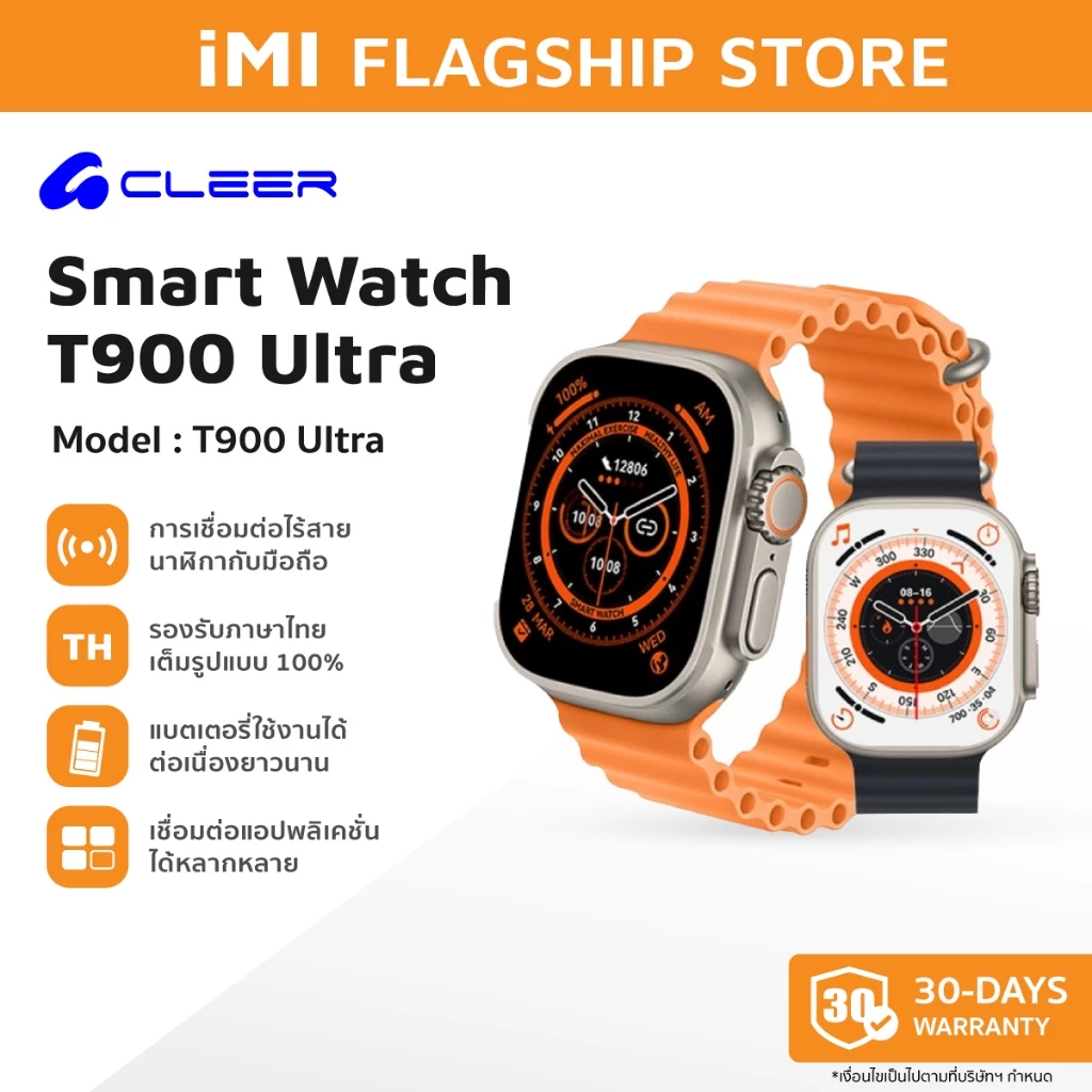 สมาร์ทวอทช์ Ultra Pro รองรับภาษาไทย มีระบบGPS จอสีขนาดใหญ่ นาฬิกากีฬา วัดข้อมูลออกกำลังกายครบครัน