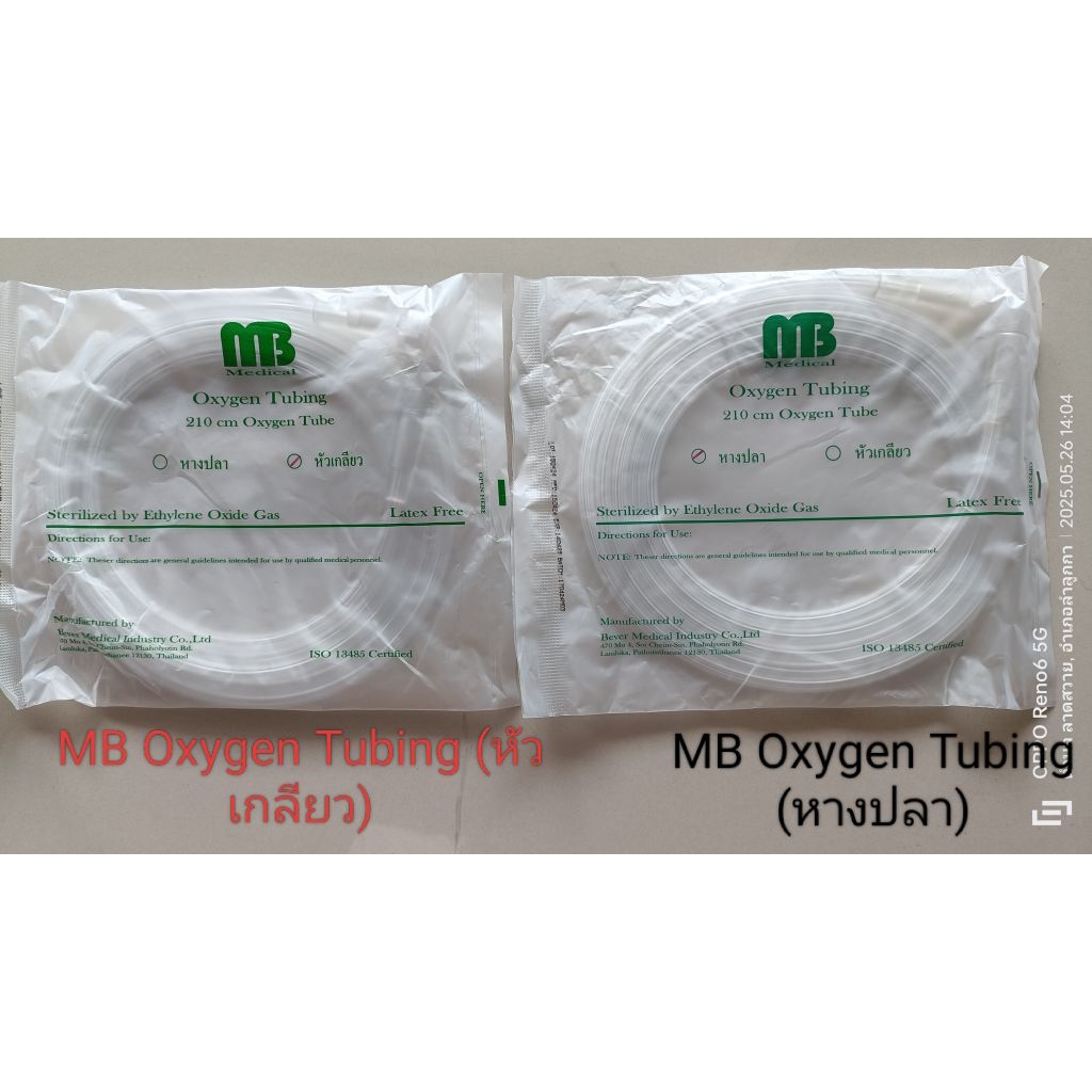 MB Oxygen Tubing (หางปลา),(หัวเกลียว)