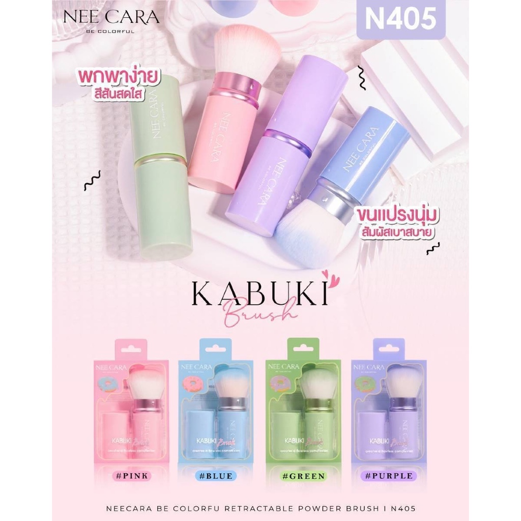 Nee Cara Retractable Powder Brush #N405 นีคาร่า แปรงแต่งหน้า ขนแปรงนุ่ม สัมผัสเบาสบาย พกพาง่าย ราคา ถูกที่สุด ดีลบีเคเค แกลเลอรีภาพที่ 3