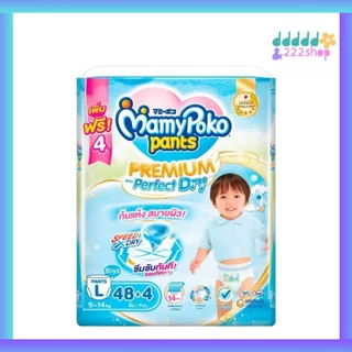 Mamypoko มามี่โพโค แพนท์ กางเกงผ้าอ้อม พรีเมียม แพมเพิส ขนาด M-XXXL(1ห่อ) เลือกไซส์ด้านใน