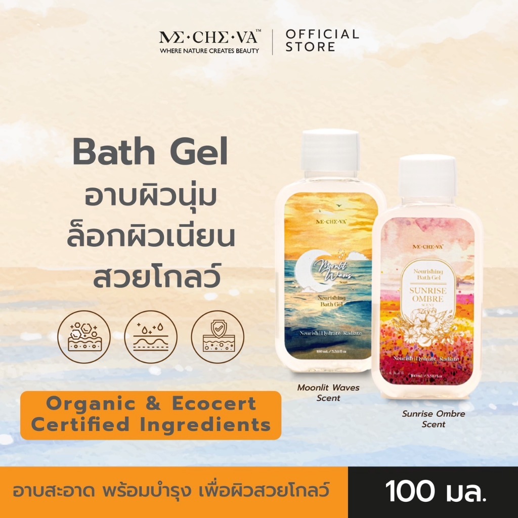 ME.CHE.VA Nourishing Bath Gel เจลอาบน้ำบำรุงฟื้นฟูผิวขั้นสุด ขนาด 100 มล.