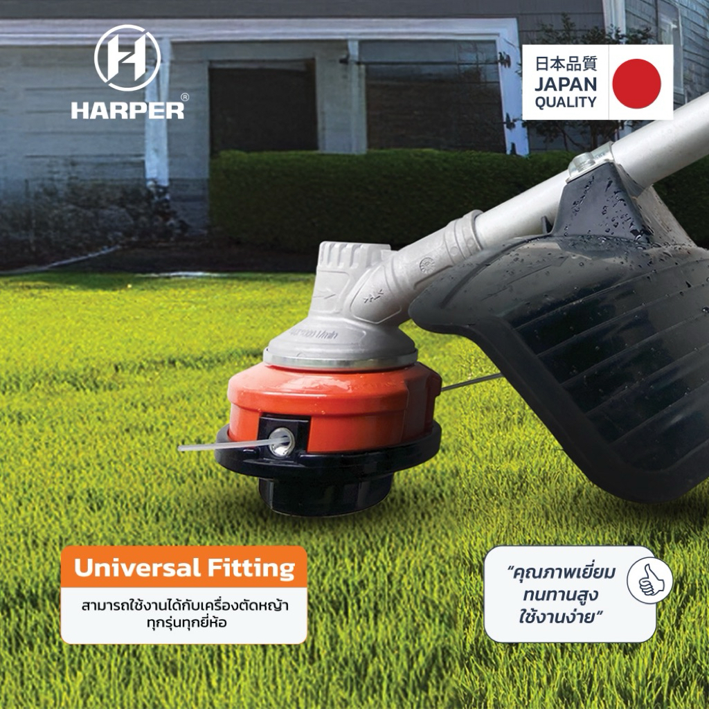 กระปุกเอ็น Harper Tap & Go G166 แบบกึ่งอัตโนมัติ ใช้ได้กับเครื่องตัดหญ้าทุกรุ่น