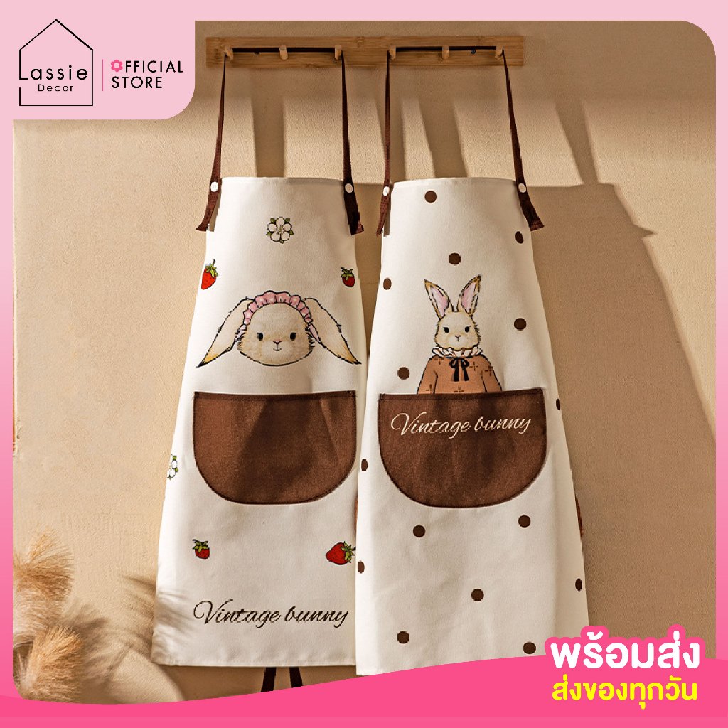 NEW 🍳Vintage Bunny ผ้ากันเปื้อน ลายกระต่ายวินเทจน่ารัก เนื้อผ้าอย่างดี ใส่ทำครัวสุดละมุน🐰LassieDecor