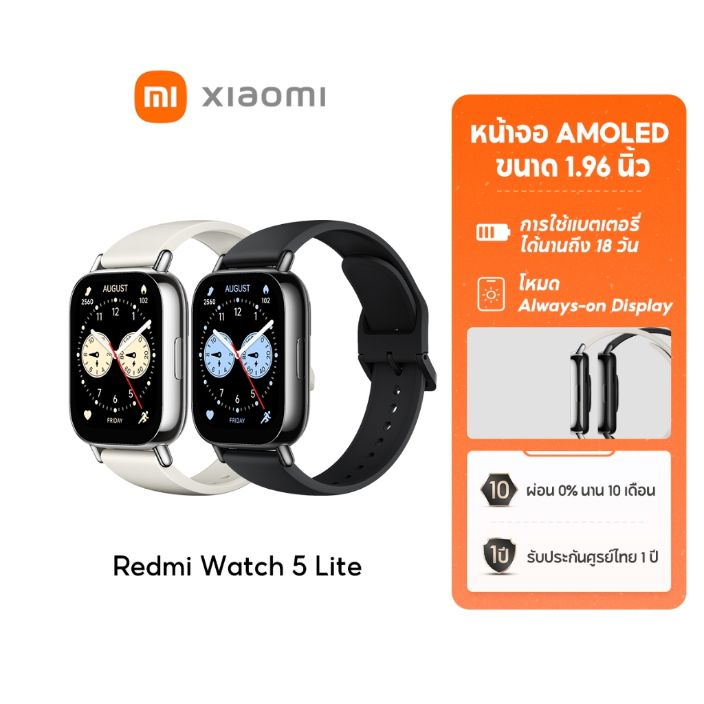 [NEW] Xiaomi Redmi Watch 5 Lite สมาร์ทวอทช์ ตรวจวัดอัตราการเต้นหัวใจทั้งวัน หน้าจอ AMOLED 1.96" การใช้งานได้นาน 18 วัน