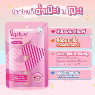 Lipice Magic Color 10 Hours Moisture + Color Changeable ลิปไอซ์ เมจิค คัลเลอร์ส ลิปบาล์ม ลิปมันเปลี่ยนสี 2 กรัม