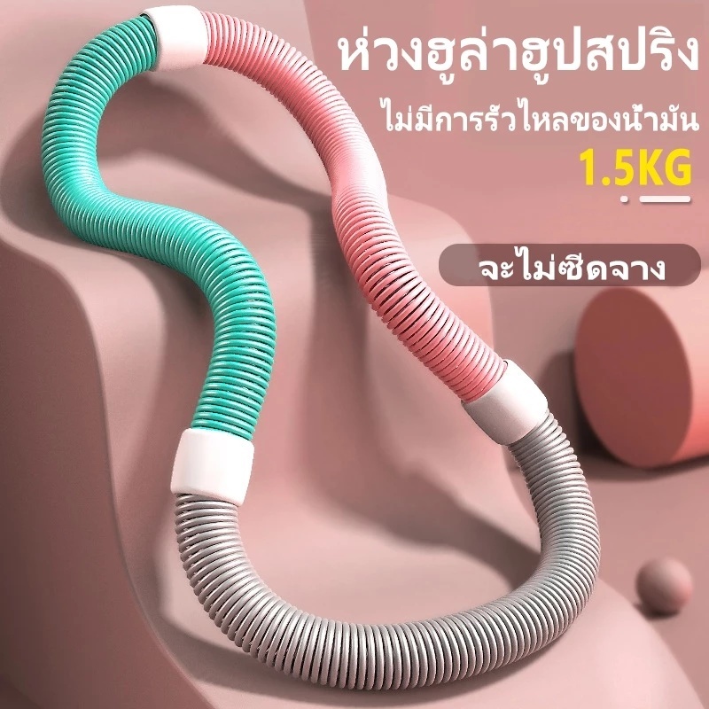 Hapbaby ฮูลาฮูป ลดหน้าท้อง สินค้าน้ำหนักเบา พกพาสะดวก สินค้าพร้อมจัดส่งจากประเทศไทย