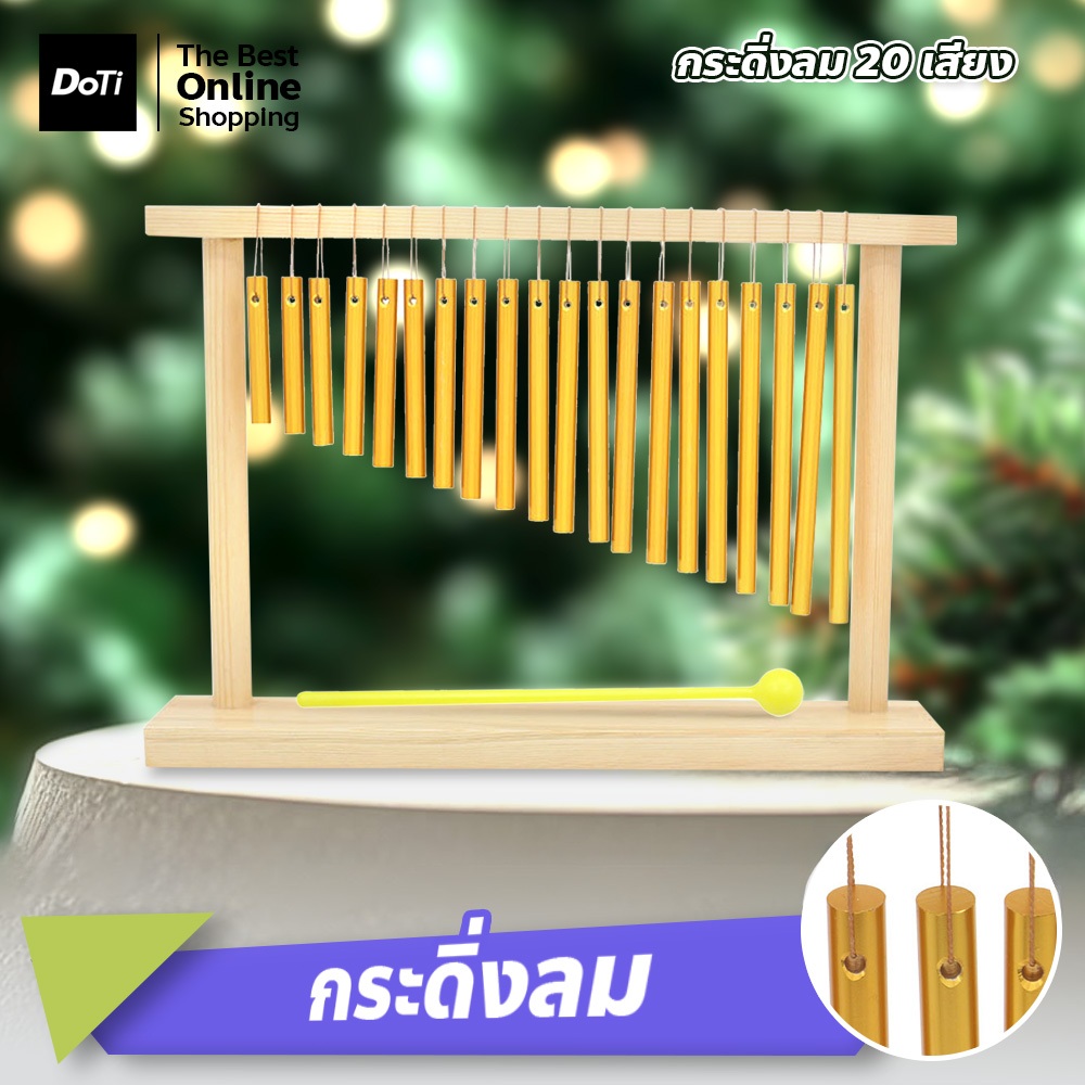 กระดิ่งลม 20 เสียง อุปกรณ์เสริมเครื่องดนตรี กระดิ่งเสียง ใช้งานง่าย