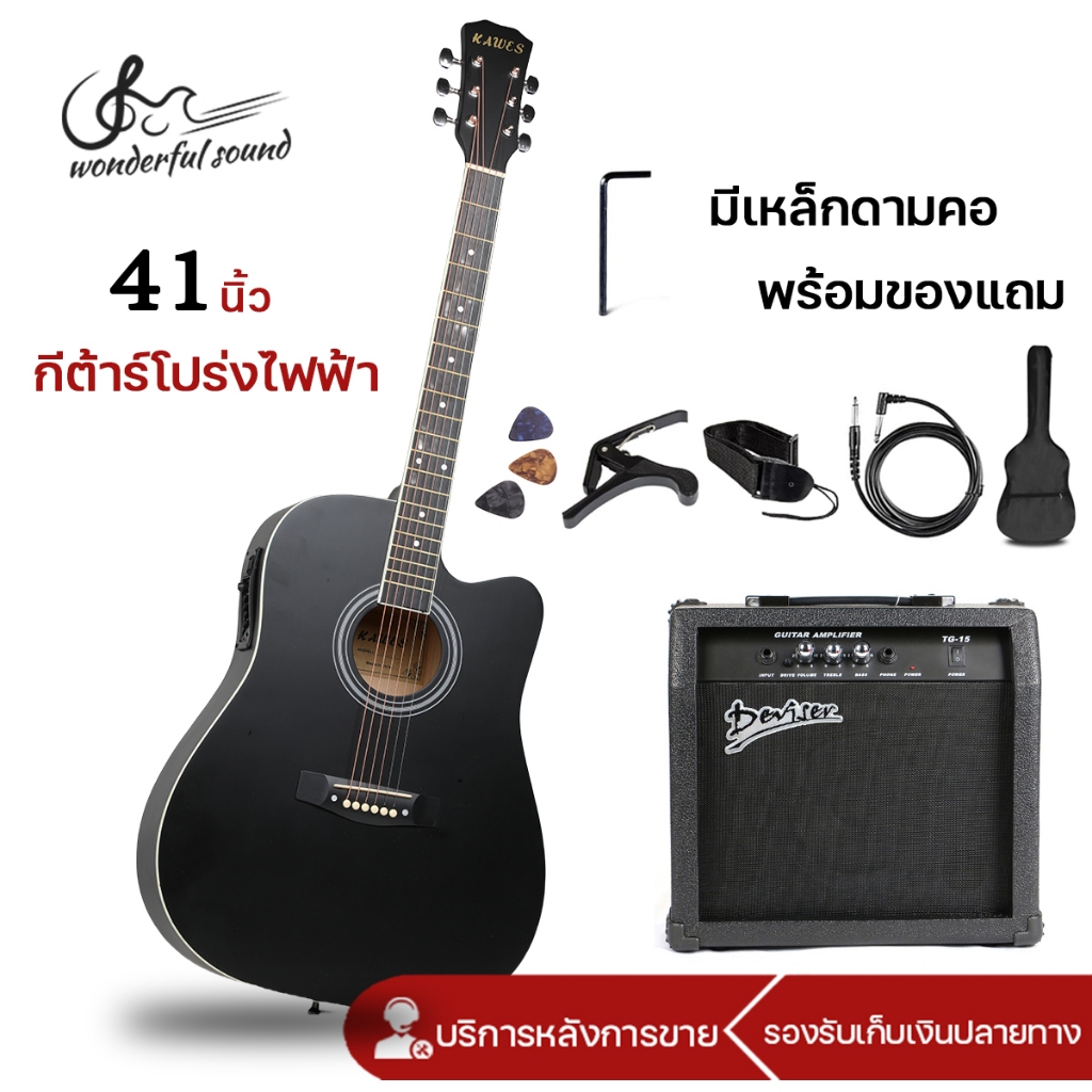 KAWESกีต้าร์โปร่งไฟฟ้า41นิ้ว มีจูนเนอร์ในตัว ปรับได้เยอะ เสียงดีเล่นง่าย คอเล็กด้วย คุ้มมากๆ