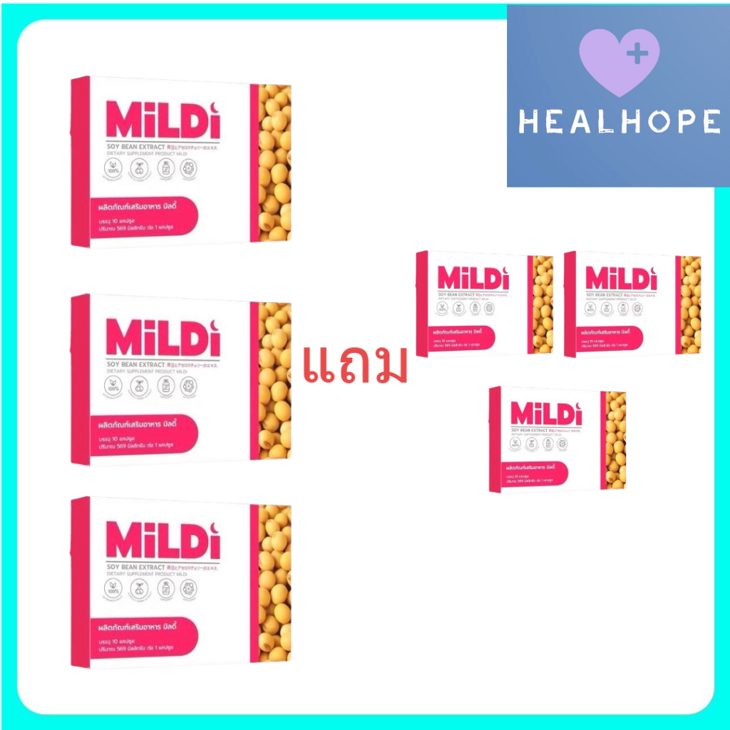 Mildi มิลดี้ (3 แถม 3 กล่อง)(10 แคปซูล/กล่อง) ผลิตภัณฑ์เสริมอาหาร ถั่วเหลืองสกัด