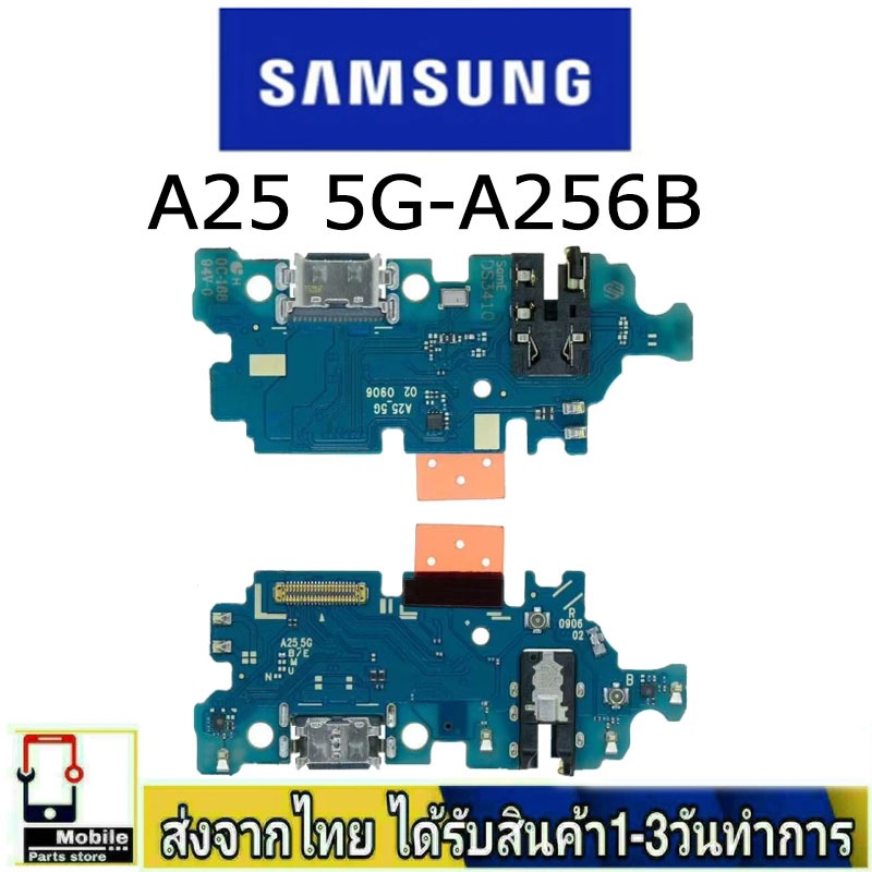 Samsung A25 5G-A256B แพรชุดชาร์จ แพรก้นชาร์จ แพรตูดชาร์จ อะไหล่มือถือ ก้นชาร์จ ตูดชาร์จ Samsung A25 5G-A256B