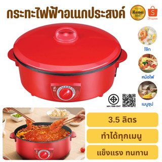 PAE-707 กระทะ 25cm กระทะไฟฟ้า กระทะปิ้งย่าง กระทะไฟฟ้ามินิ พ…