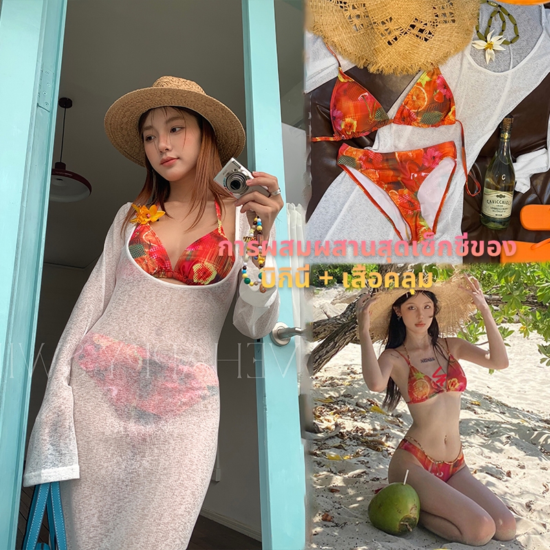 ส่งไวจากไทย ชุดบิกินี่ bikini+ผ้าคลุม 3ชิ้น เซ็กซี่ beach มีฟองน้ำ#0856