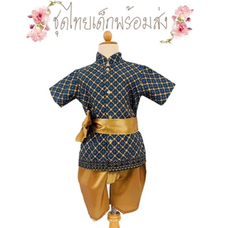 ชุดไทยเด็กชาย เซ็ท 3 ชิ้น เสื้อผ้าพิมพ์ลาย+โจงกระเบนผ้าไหมเทียม+ผ้าคาดเอวไหมเทียม
