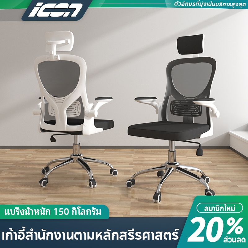 เก้าอี้สำนักงาน, เก้าอี้เกมสำหรับใช้ในบ้าน, เก้าอี้สำหรับผู้เรียนแบบหมุน 360 องศา สามารถปรับขึ้นลงได้
