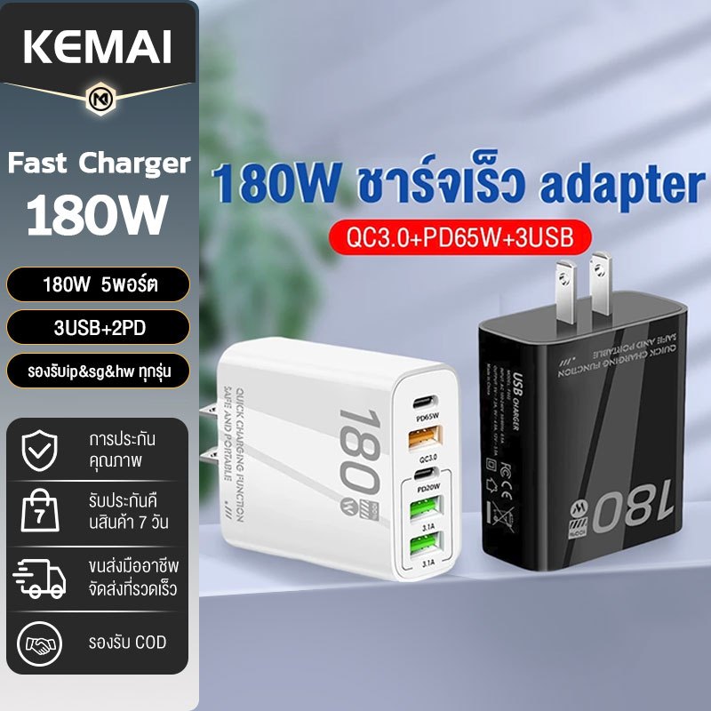 ที่ชาร์จ หัวชาร์จเร็ว ที่ชาร์จแบต 65W ชาร์จเร็ว3.0 5พอร์ต USB Fast Port Charger รองรับทุกรุ่น