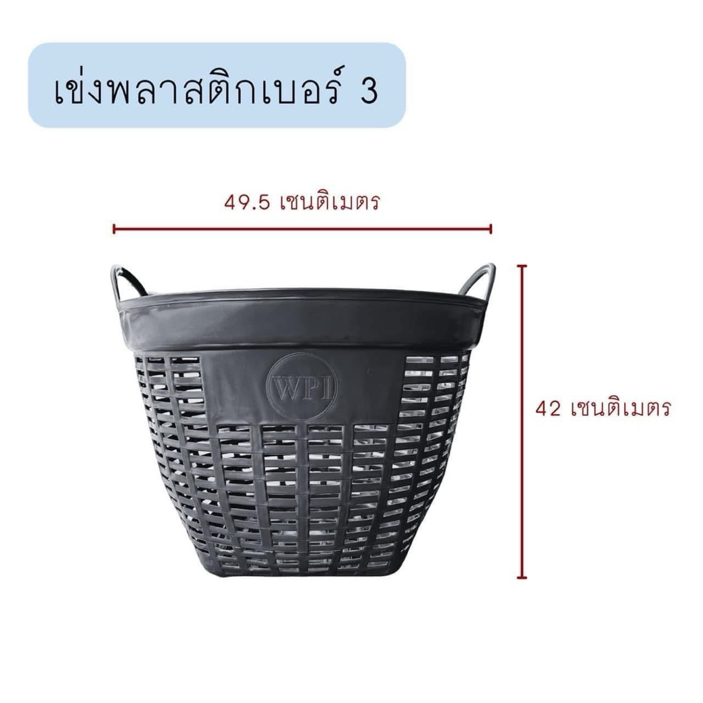 เข่งพลาสติกเบอร์ 3 จำนวน 3 ใบ สีดำ แดง น้ำเงิน เขียว เข่งผลไม้ เข่ง เข่งทุเรียน เข่งปลูกต้นไม้