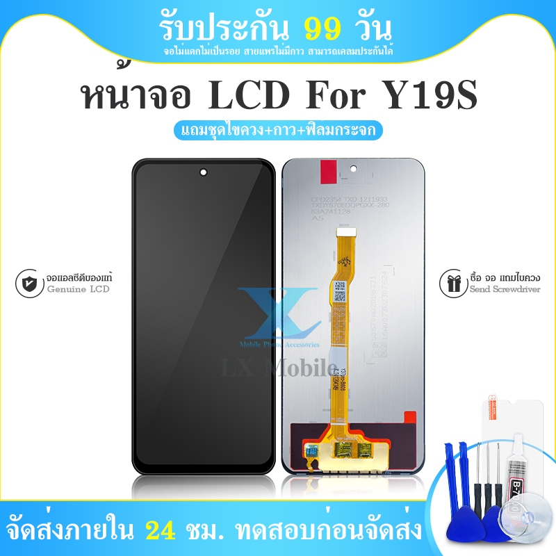 หน้าจอ LCD จอ+ทัช VI Y19S แท้ LCD Display พร้อมทัชสกรีน สำหรับ Vi Y19s