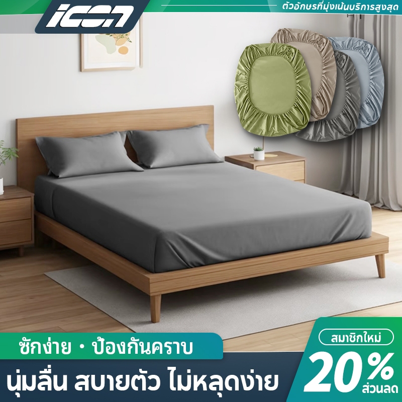ผ้าปู/ผ้าปูที่นอน/ชุดผ้าปนอน 3.5ฟุต 5ฟุต 6ฟุต (พร้อมปลอกหมอน) กันไรฝุ่น COD