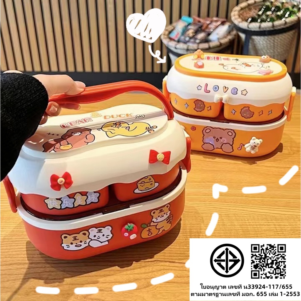 กล่องข้าว ปิ่นโต 2 ชั้น เข้ ไมโครเวฟได้ แถมช้อนและส้อม