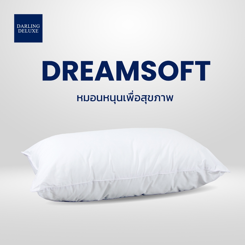 DARLING DELUXE Dreamsoft หมอนหนุนสุขภาพ หมอนใยสังเคราะห์ นุ่มฟู เด้งคืนรูป ซักเครื่องได้