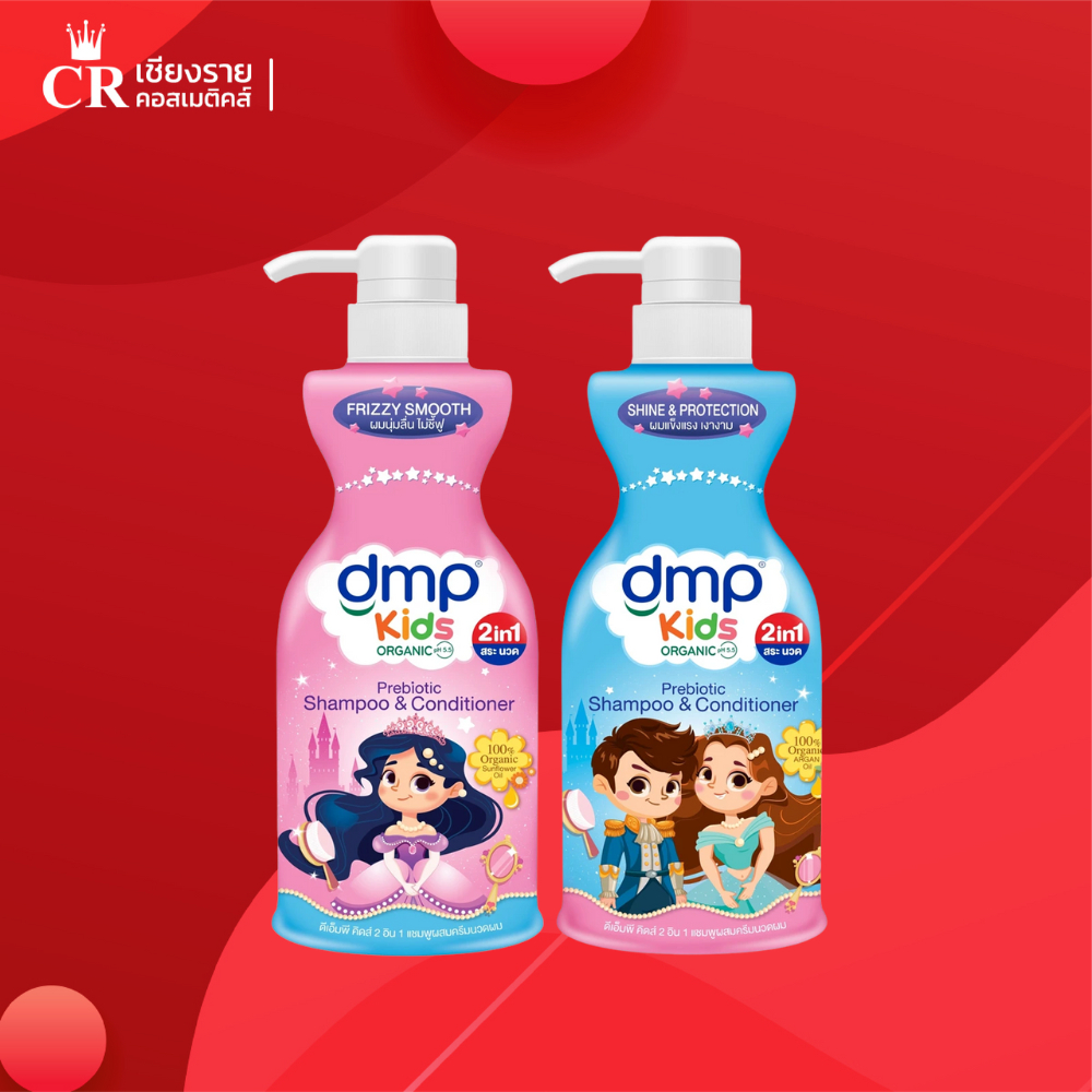 DMP ดีเอ็มพี คิดส์ 2 อิน 1 แชมพูผสมครีมนวดสำหรับเด็ก 400 มล.