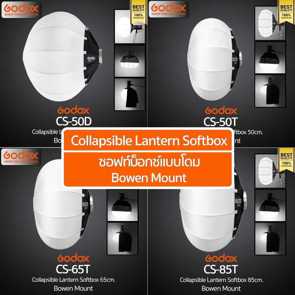 Godox Softbox Collapsible Lantern ซอฟท์บ็อกซ์แบบโดม CS-50D, CS-50T ,CS-65T, CS-85T - Bowen mount
