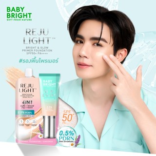 Baby Bright รีจูไลท์ไบร์ทแอนด์โกลว์ไพรเมอร์ฟาวเดชั่น เอสพีเอ…