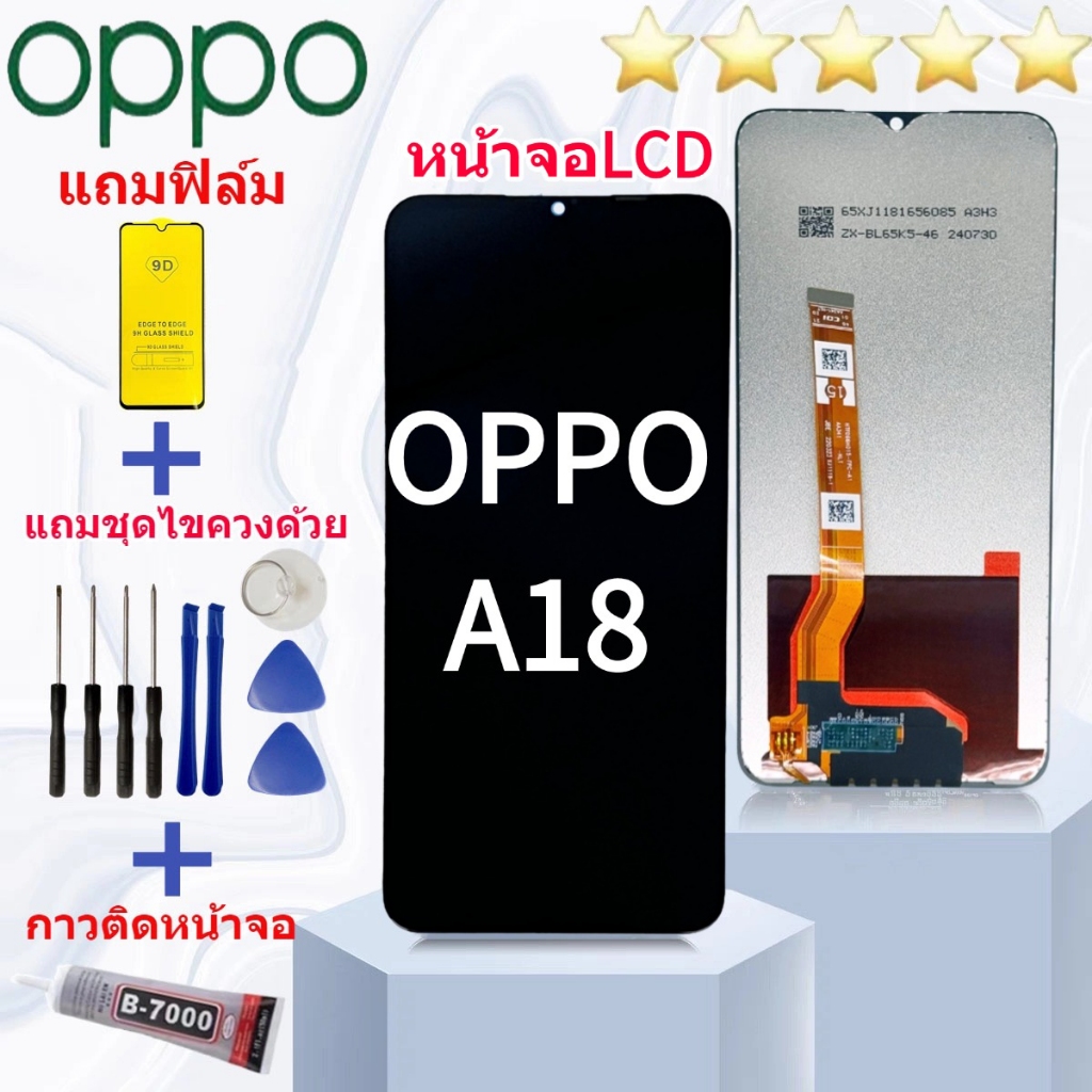 หน้าจอ OPPO A18 จอชุด จอพร้อมทัชสกรีน จอ+ทัช Lcd Display อะไหล่มือถือ หน้าจอ งานมีประกัน