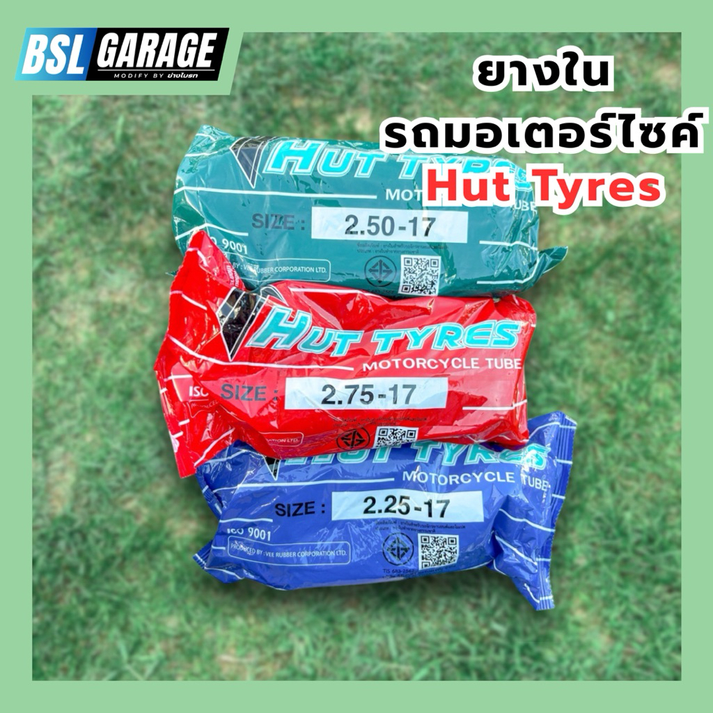 Hut Tyres ยางในรถจักรยานยนต์ ขอบ17 (2.25-17, 2.50-17 ,2.75-17)