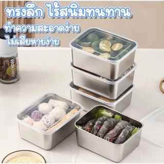 กล่องเก็บอาหารสแตนเลส 3แถม3 พร้อมฝาปิดกันรั่ว แช่เย็นและเข้าไมโครเวฟได้