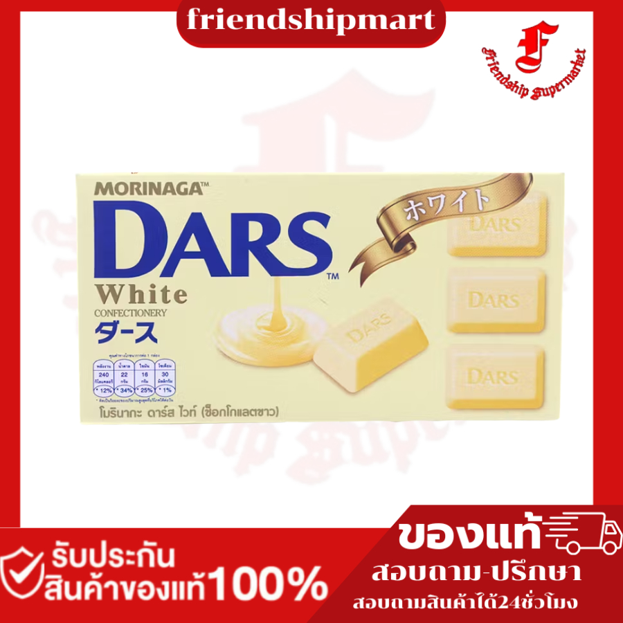 Morinaga Dars White Chocolate 42g.