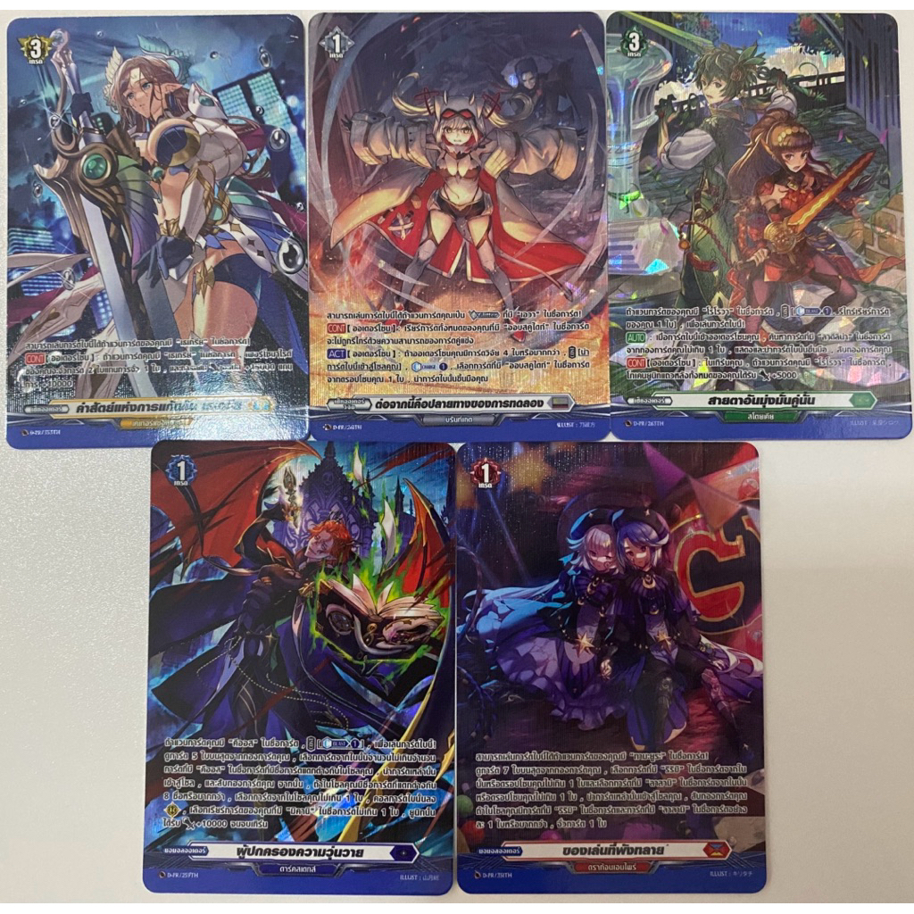 แวนการ์ดแยกใบ D-cp05 การ์ดออเดอร์แยกใบ ระดับPR รีบจัดก่อนหมด🔥