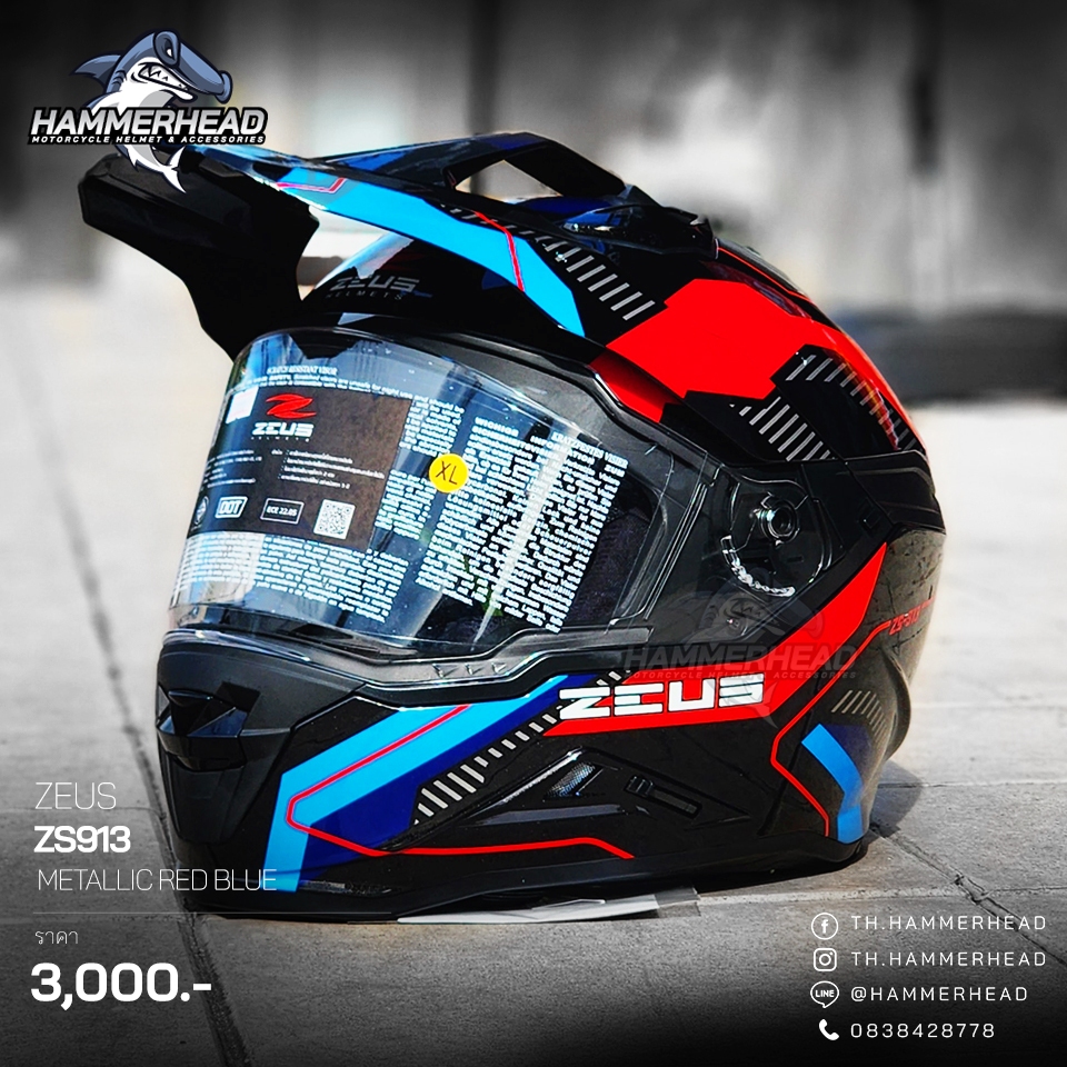 หมวกทัวร์ริ่ง ZEUS ZS-913 | Double Visor
