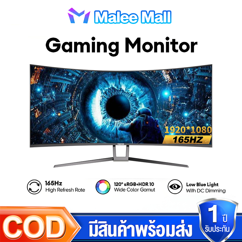 27 นิ้ว จอคอมพิวเตอร์ 144hz จอคอม monitor 24 นิ้ว จอคอมพิวเตอร์ 2K จอโค้ง IPS 1MS เต็มจอไร้ขอบ