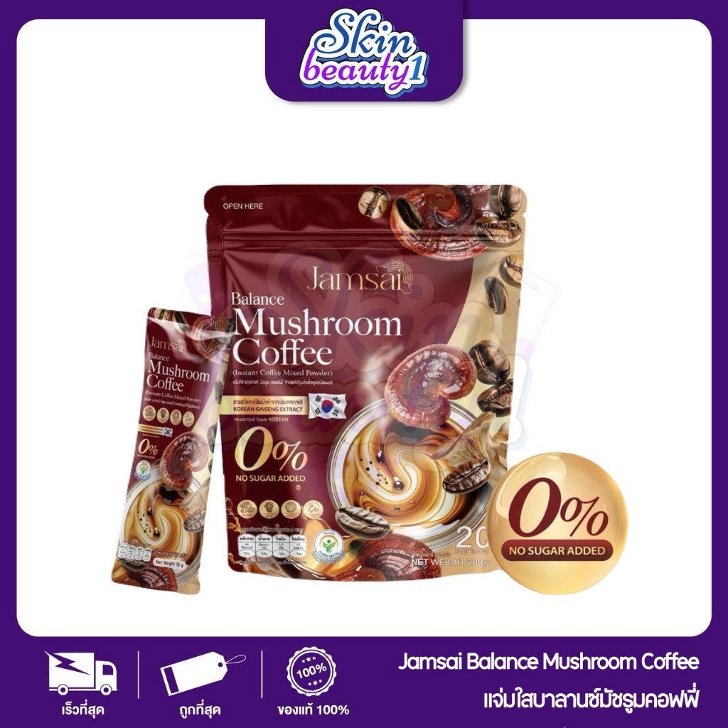 กาแฟเห็ด แจ่มใส Jamsai balance mushroom coffee กาแฟสุขภาพ