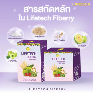 ไลฟ์เทค ไฟเบอร์รี่ ดีท็อกซ์ รสราสพ์เบอร์รี่ 1 กล่อง (15 ซอง) #Lifetech
